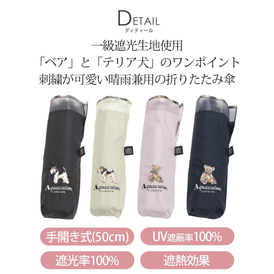 Aquascutum（アクアスキュータム） 日傘 折りたたみ傘 傘 遮光 遮熱 UV