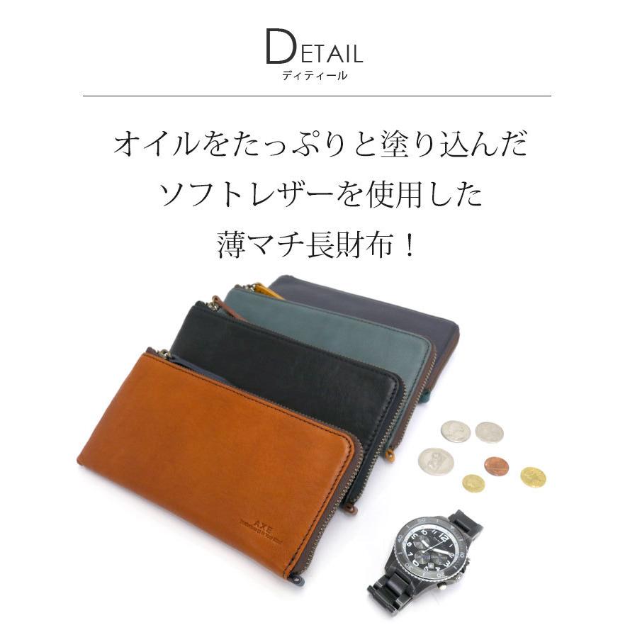 メンズ 長財布 レザー 男性 男 本革 革 AXE アックス 財布 ロング カードケース ロングウォレット 小銭入れ L字ファスナー