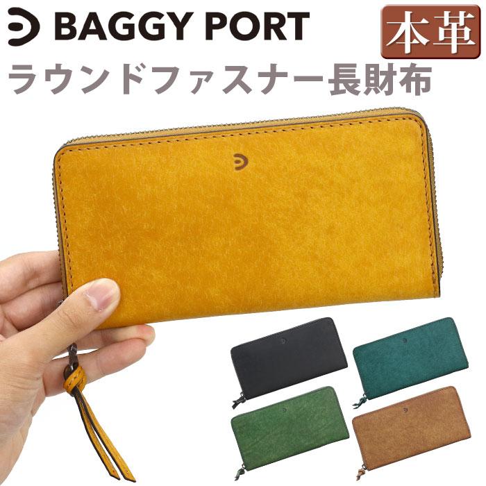 BAGGY PORT（バギーポート） 財布 長財布 メンズ レディース 長財布