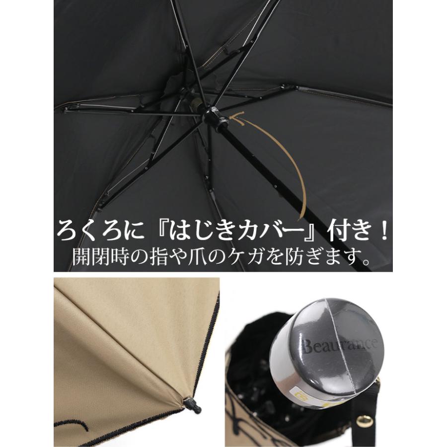 Beaurance（ビューランス） 日傘 折りたたみ傘 傘 晴雨兼用 雨傘 東レ