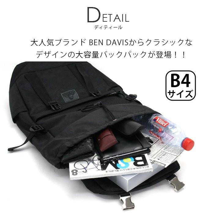 ベンデイビス BEN DAVIS リュックサック リュック 送料無料 デイパック バックパック 黒リュック BDG-904 bendavis2-040｜bellezza｜03