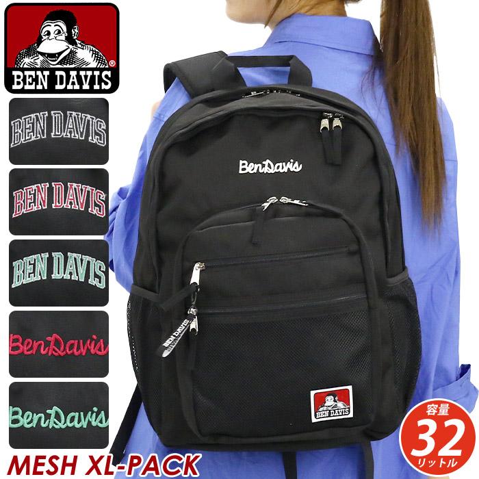 BEN DAVIS ベンデイビス リュックサック バックパック BEN DAVIS ベンデイビス リュックサック バックパック