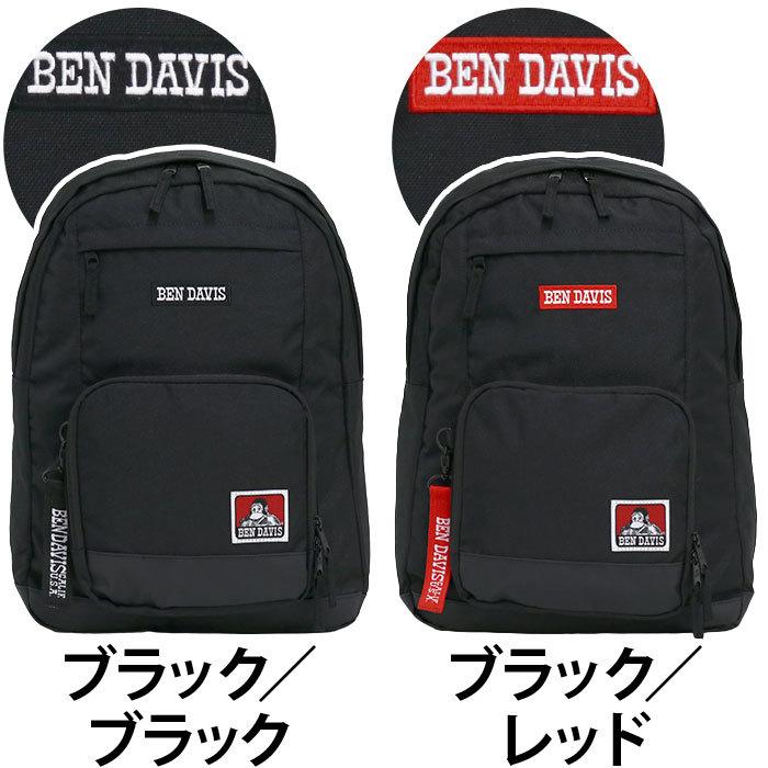 高評価の贈り物 メンズ リュック レディース 23l Ben Davis ベンデイビス リュックサック バックパック 黒リュック 通学 通勤用 通学用 仕事 黒 リュックサック デイパック カラー ブラック レッド Www We Job Com