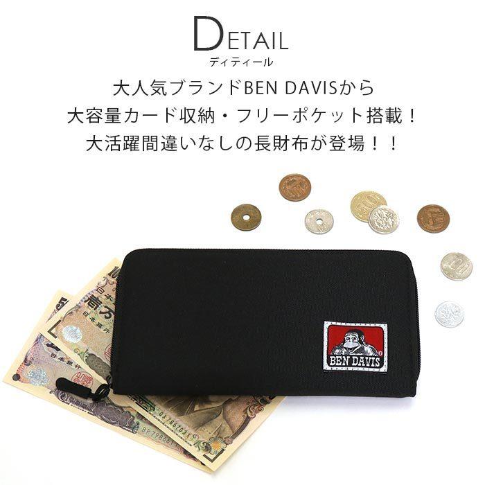 BEN DAVIS（ベンデイビス） 長財布 財布 メンズ レディース おしゃれ