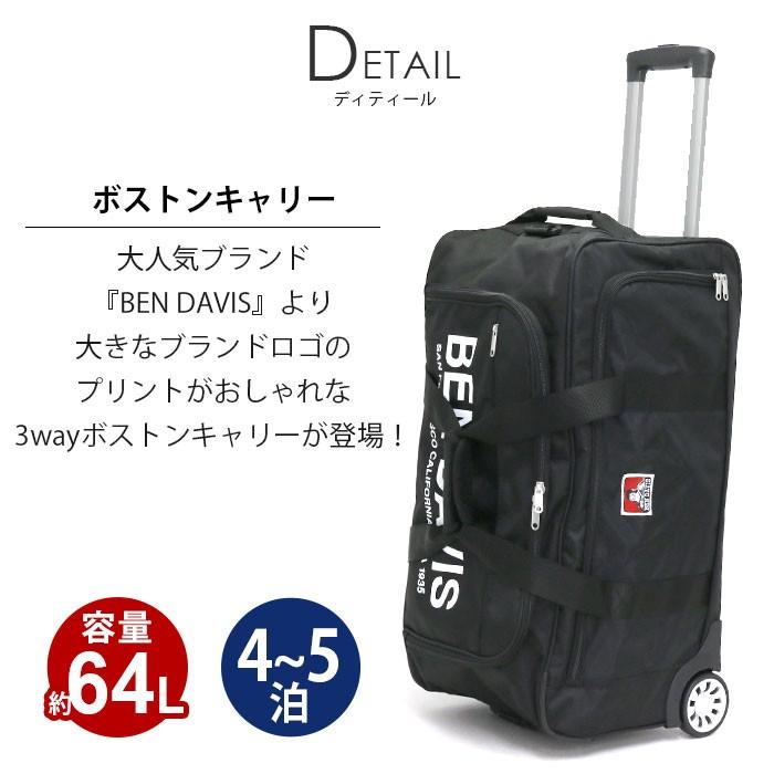 BEN DAVIS（ベンデイビス） ボストンキャリー ショルダー スーツケース