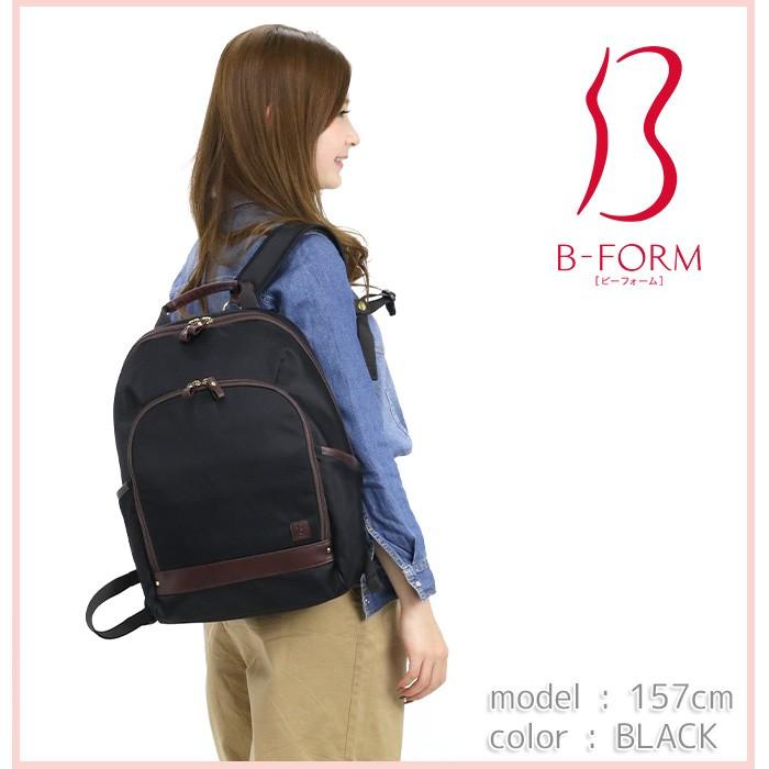 B-FORM ブラック ベージュ リュック ビーフォーム リュック B-FORM リュックサック デイパック