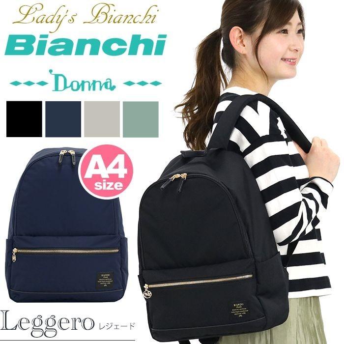 レディース リュックサック Bianchi Donna ビアンキドンナ 通勤 通学 ビアンキ リュック バックパック 女性 女子 おしゃれ Bianchi 337 バッグ リュックの通販bellezza 通販 Yahoo ショッピング