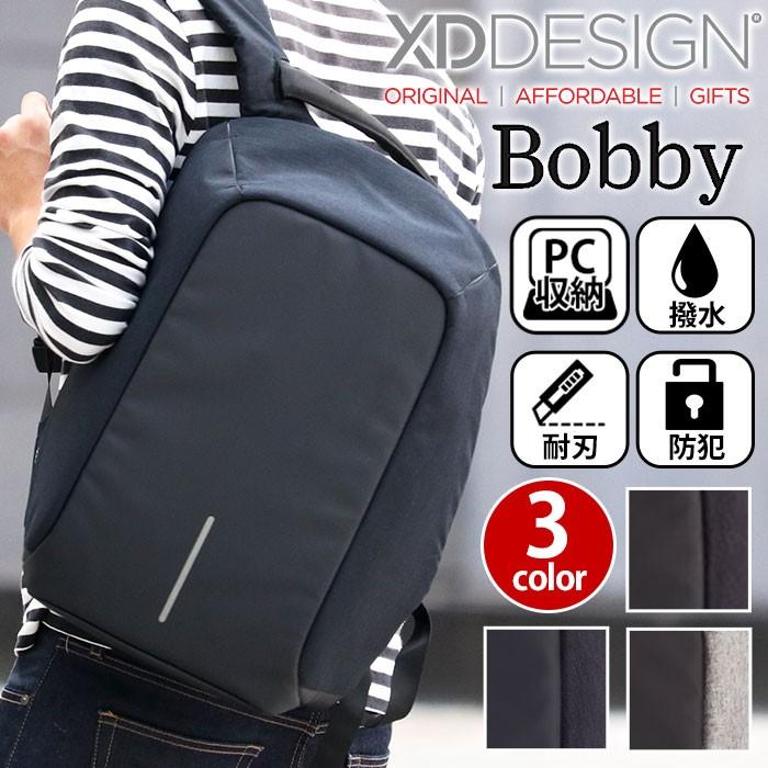 デイパック リュック 防犯機能 Bobby ボビー リュックサック Xd Design バックパック レディース メンズ ブランド Bobby 001 バッグ リュックの通販bellezza 通販 Yahoo ショッピング