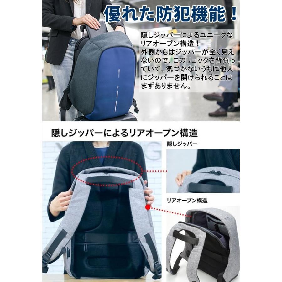 リュックサック バックパック デイパック リュック 防犯機能 Bobby ボビー コンパクト 多機能 XD DESIGN レディース メンズ 男女兼用  ブランド