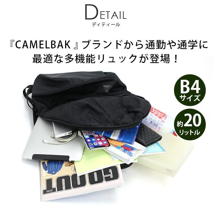 Camelbak（キャメルバック） リュックサック バックパック レディース
