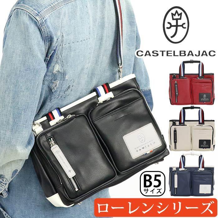 新品 CASTELBAJAC ドライビングトート ローレンシリーズ Ⓗ CASTELBAJAC メンズ トート レディース カステルバジャック