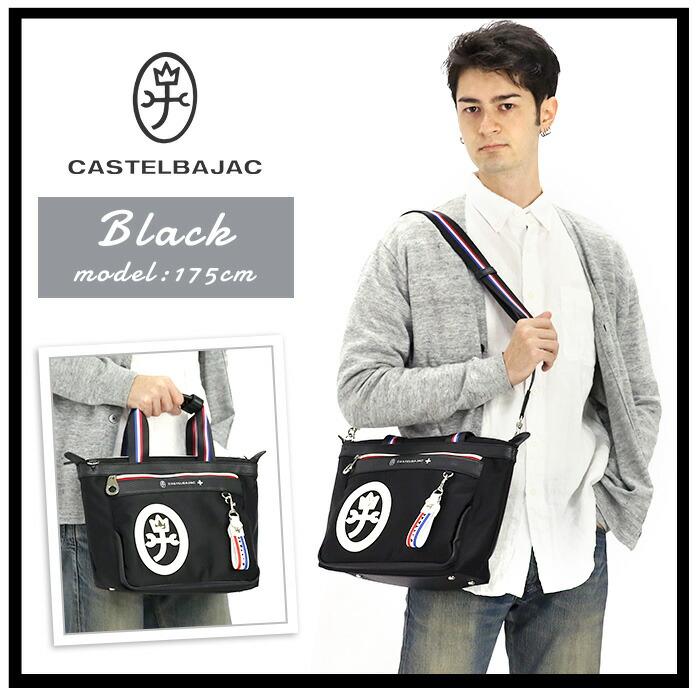 CASTELBAJAC（カステルバジャック） トートバッグ トート 2WAY メンズ