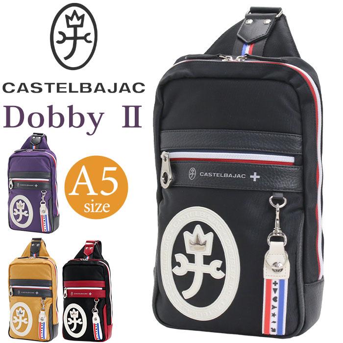 CASTELBAJAC DOBBYII ワンショルダー ボディバッグ CASTELBAJAC 最大51% 9/14限定 カステルバジャック バッグ