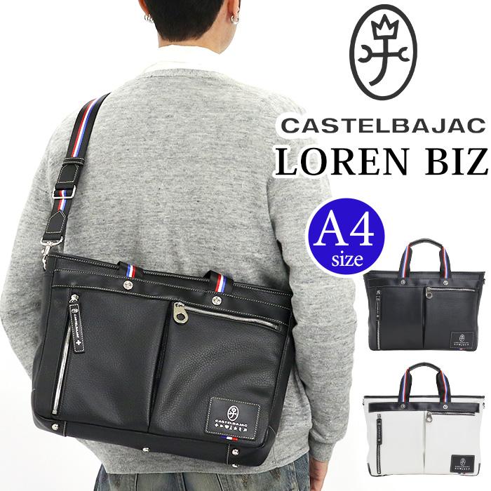 ビジネスバッグ カステルバジャック CASTELBAJAC メンズ レディース