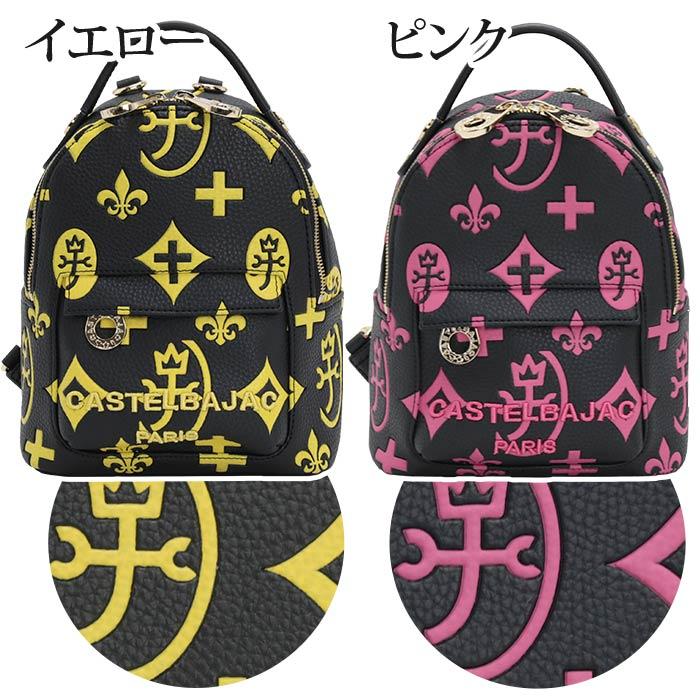 CASTELBAJAC カステルバジャック ミニリュック レディース CASTELBAJAC カステルバジャック ミニリュック レディース