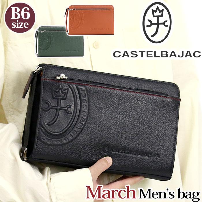 カステルバジャック セカンドバッグ メンズ CASTELBAJAC March マーチ クラッチバッグ 本革 B6 64231 | CASTELBAJAC