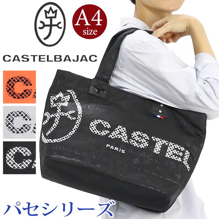 【美品】CASTELBAJACカステルバジャック　トートバッグ　❤︎ CASTELBAJAC（カステルバジャック） Amin7 アミン7 トートバッグ A4