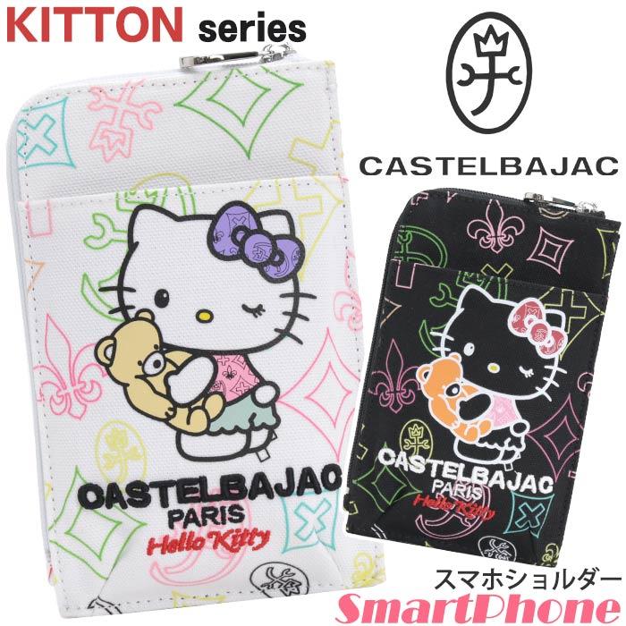 CASTELBAJAC Hello Kitty ケース CASTELBAJAC カステルバジャック ハローキティ スマホショルダー