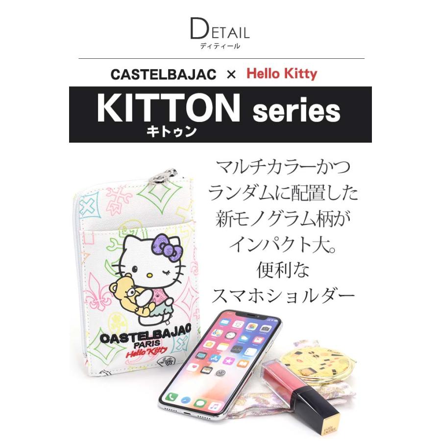 CASTELBAJAC（カステルバジャック） ハローキティ スマホショルダー