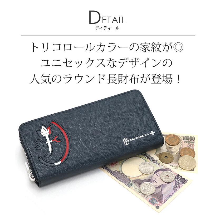 CASTELBAJAC（カステルバジャック） 長財布 メンズ レディース カルネ