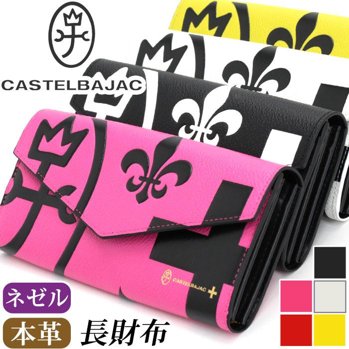 [新品同様]カルテルバジャック ネゼル 長財布 箱なし 長財布 カード段12＜ネゼル＞ | カステルバジャック