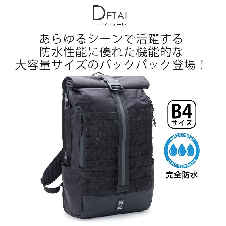 CHROME INDUSTRIES クローム インダストリーズ BARRAGE 34L PACK