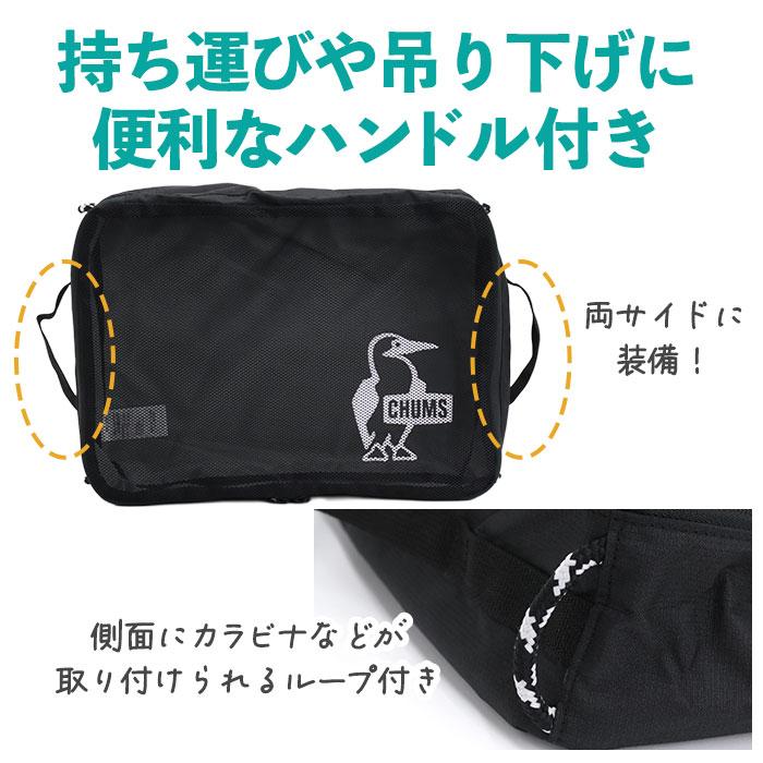 CHUMS（チャムス） オーガナイザー バッグインバッグ 旅行 パッキング
