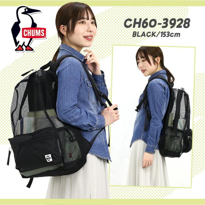 CHUMS チャムス リュック メッシュ ハーネス付 デイパック