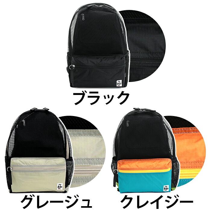 CHUMS（チャムス） リュック メッシュ ハーネス付 リュックサック