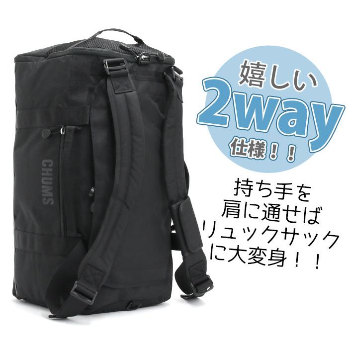 CHUMS（チャムス） ボストンバッグ 2WAY リュック 35L Recycle CHUMS