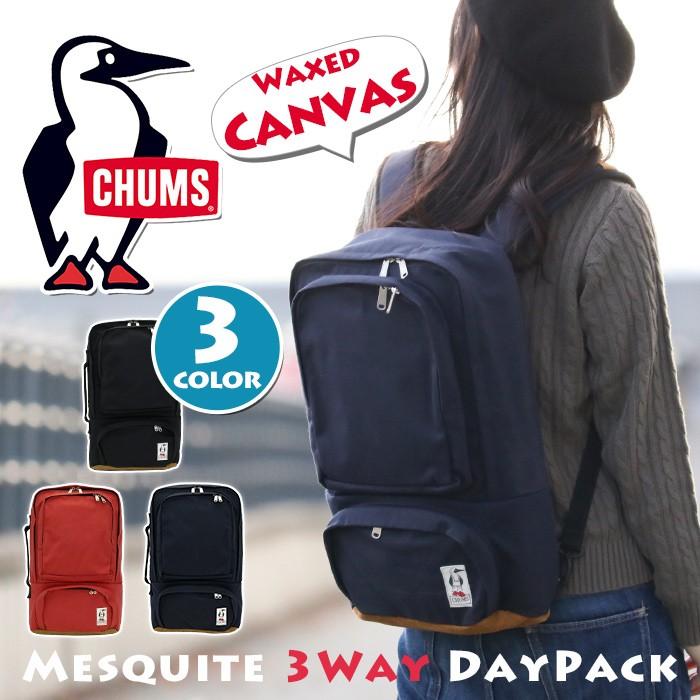 独特な店 Chums セール ブランド メンズ レディース スクエア リュックサック 送料無料 チャムス スクエアリュック Chums デイパック バックパック スクエアリュック バッグ
