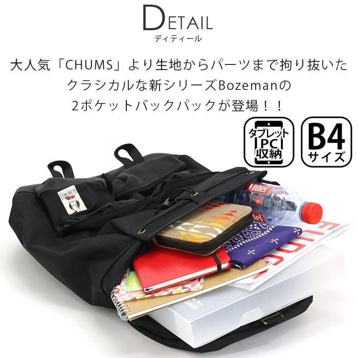 CHUMS（チャムス） リュックサック リュック CHUMS Bozeman 2 Pocket