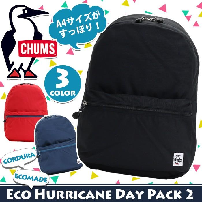 デイパック リュック チャムス Chums 正規品 リュックサック バックパック 通学リュック 通学用リュック レディース メンズ ブランド セール Chums60 2468 バッグ リュックの通販bellezza 通販 Yahoo ショッピング
