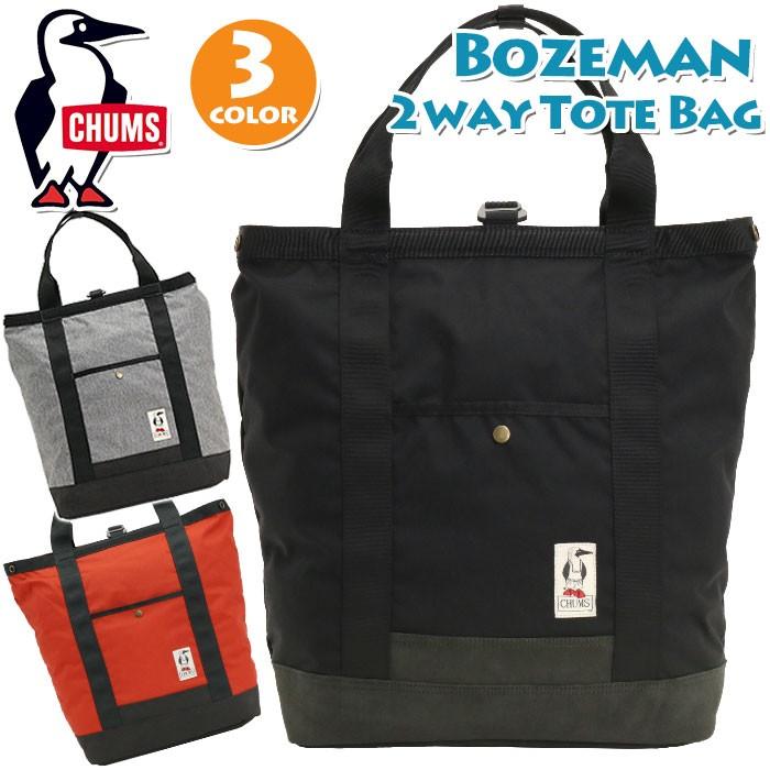 バックパック デイパック チャムス Chums トートバッグ トートリュック 正規品 リュック リュックサック 2way メンズ 旅行 レジャー アウトドア Chums60 2566 バッグ リュックの通販bellezza 通販 Yahoo ショッピング