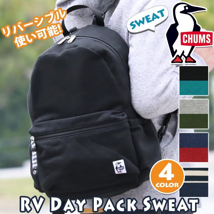 チャムス Chums リュック 正規品 スウェット リュックサック デイパック バックパック レディース おしゃれ メンズ ブランド セール Chums60 2696 バッグ リュックの通販bellezza 通販 Yahoo ショッピング