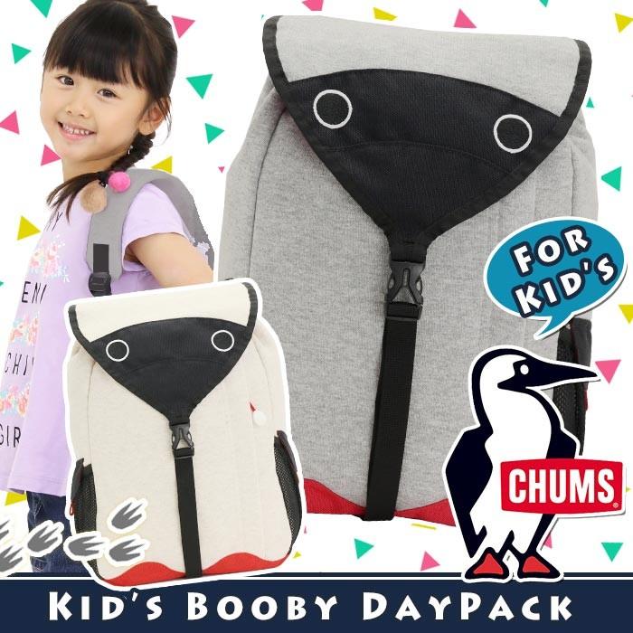 バックパック デイパック チャムス Chums キッズ 女子 男子 リュック 正規品 キッズリュック 子供用 リュックサック おしゃれ ブランド Chums60 2767 バッグ リュックの通販bellezza 通販 Yahoo ショッピング
