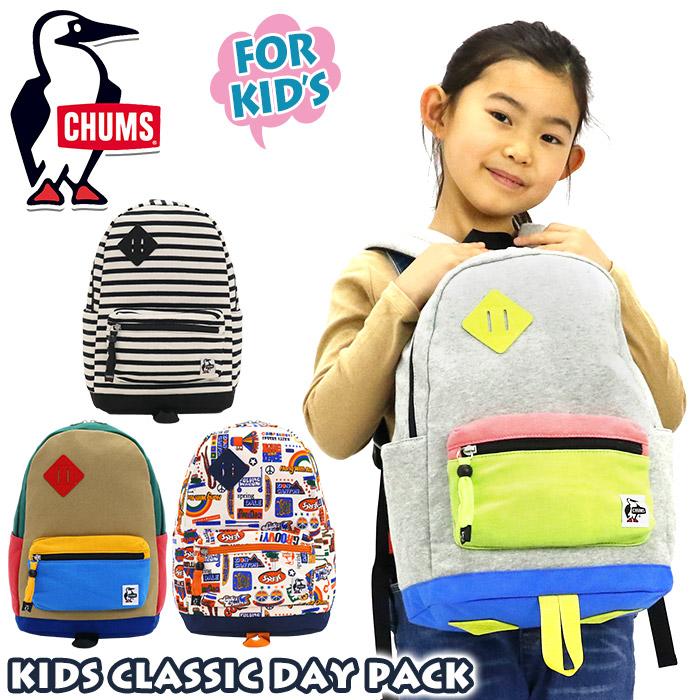 CHUMS チャムス 正規品 キッズ クラシック デイパック キッズ