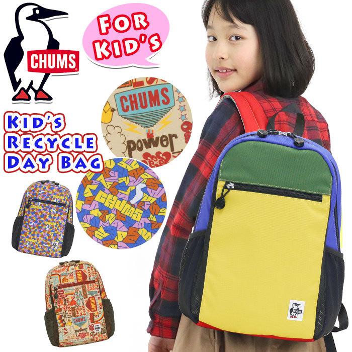 チャムス Chums 正規品 キッズ リサイクル デイパック キッズリュック リュックサック ナイロン Chums60 3198 バッグ リュックの通販bellezza 通販 Yahoo ショッピング