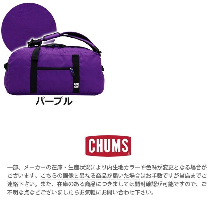 CHUMS（チャムス） ボストンバッグ 正規品 40L ボストンリュック