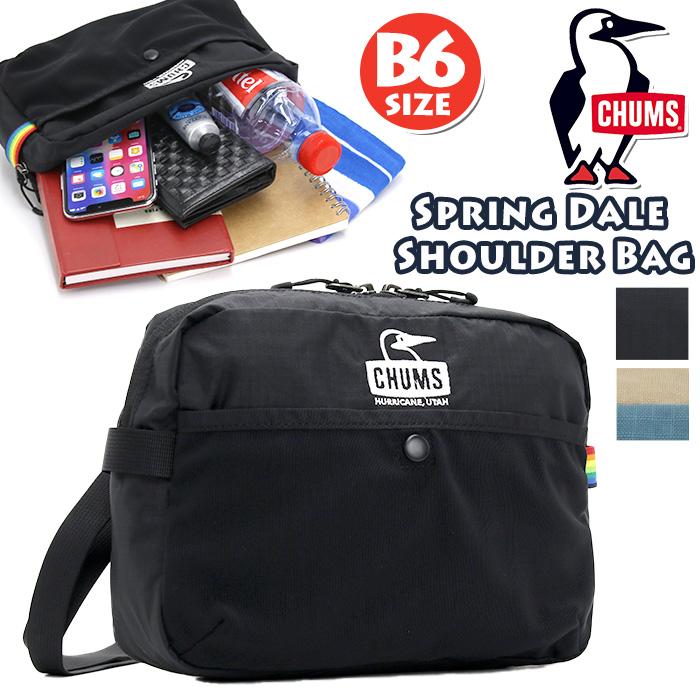 BE-PAL 付録セット　ナンガ　SOTO CHUMS等　合計9点 BE-PAL最新号の特別付録は人気アウトドアブランドCHUMS