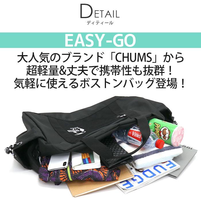CHUMS（チャムス） CHUMS Easy-Go Club Gym Duffle イージーゴー