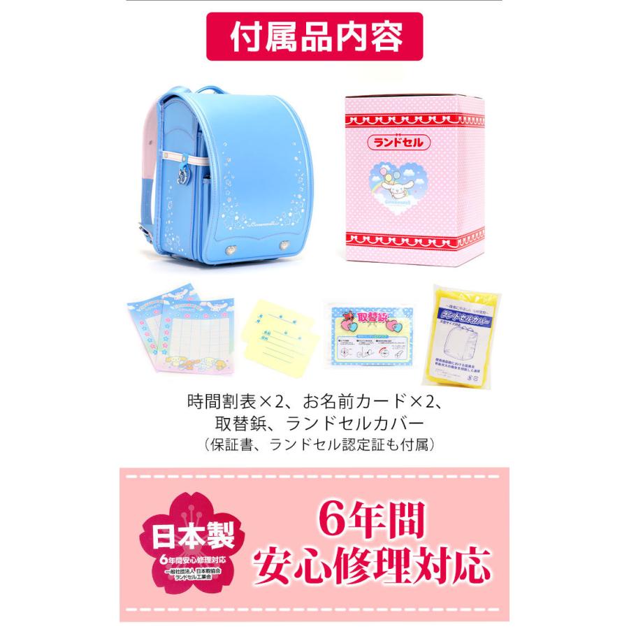 女の子 ランドセル シナモロール シナモン サンリオ 日本製 ファイル ワンタッチロック かわいい 女子 キャラクター Cinamoroll 001 バッグ リュックの通販bellezza 通販 Yahoo ショッピング