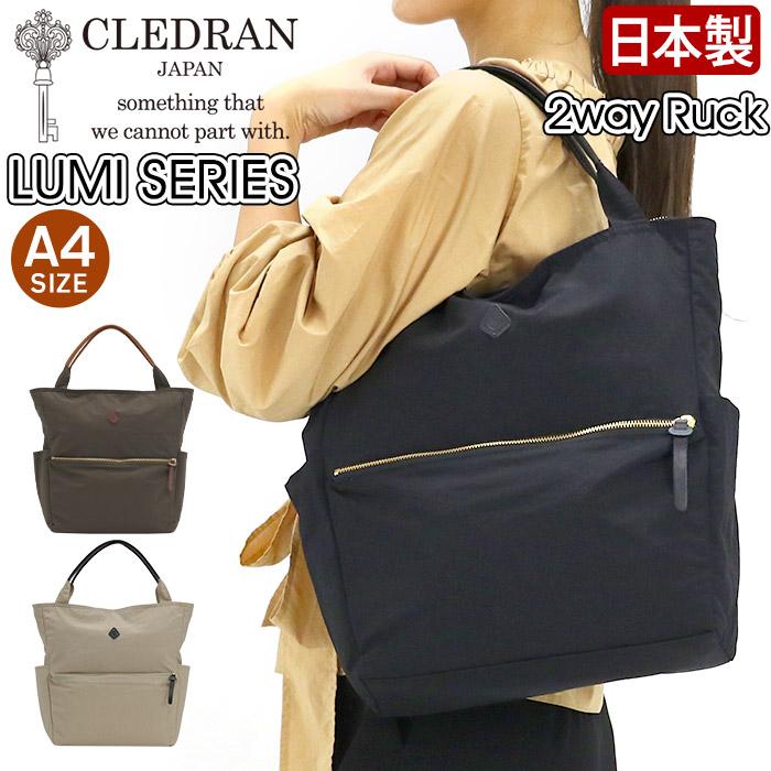 CLEDRAN レディース リュック クレドラン 日本製 正規品 2way CLEDRAN レディース リュック クレドラン 日本製 正規品 2way