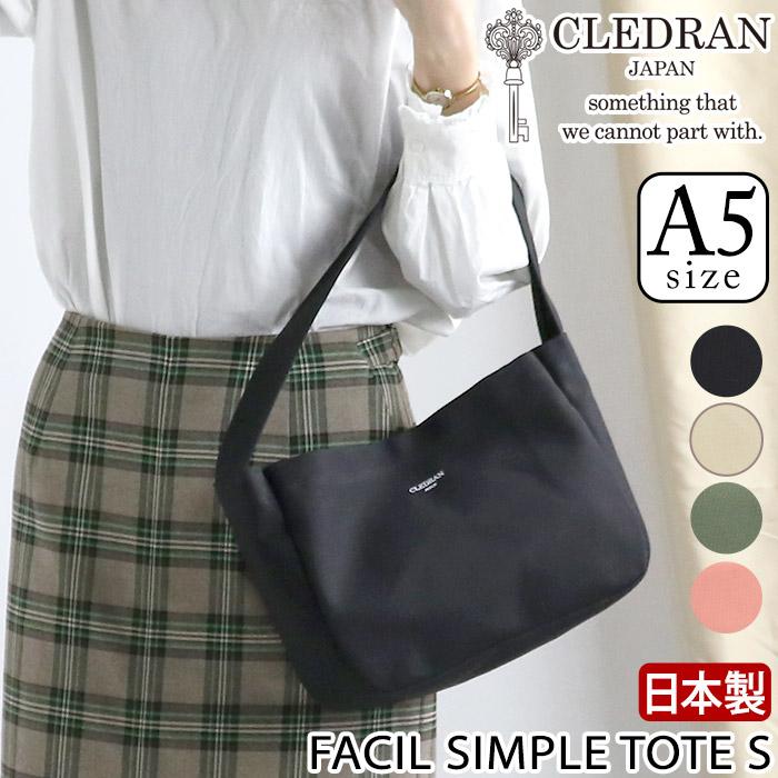 トートバッグ レディース クレドラン CLEDRAN 日本製 正規品 FACIL ファシル トート バッグ キャンバストート A5 CL3937 | CLEDRAN