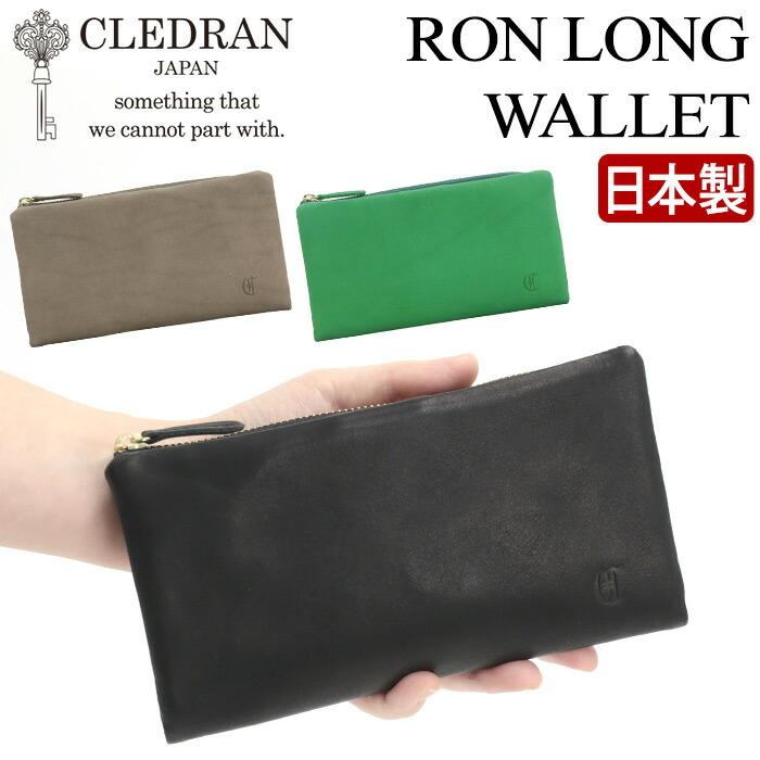 CLEDRAN ブラック レザー 長財布 CLEDRAN クレドラン 長財布 日本製 正規品 RON ロン 薄型 ロング