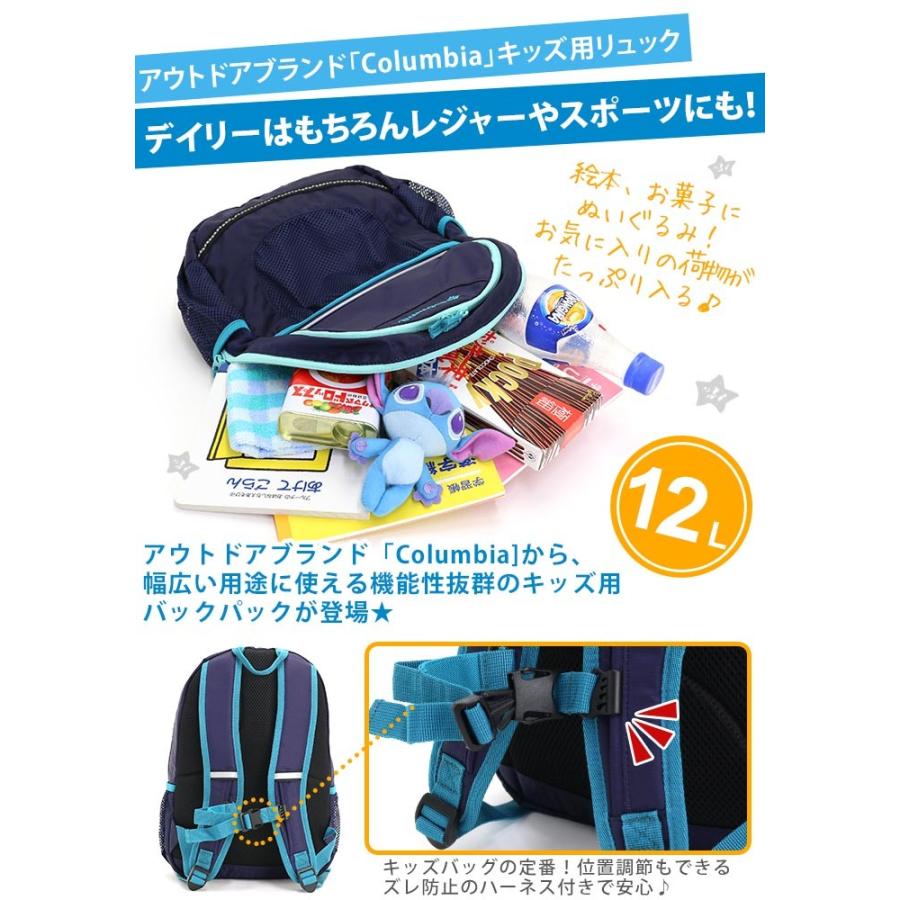 バックパック コロンビア Columbia キッズ 女子 男子 リュック 正規品 キッズバッグ リュックサック 子供 バッグ リュックサック デイパック セール Columbia 049 バッグ リュックの通販bellezza 通販 Yahoo ショッピング