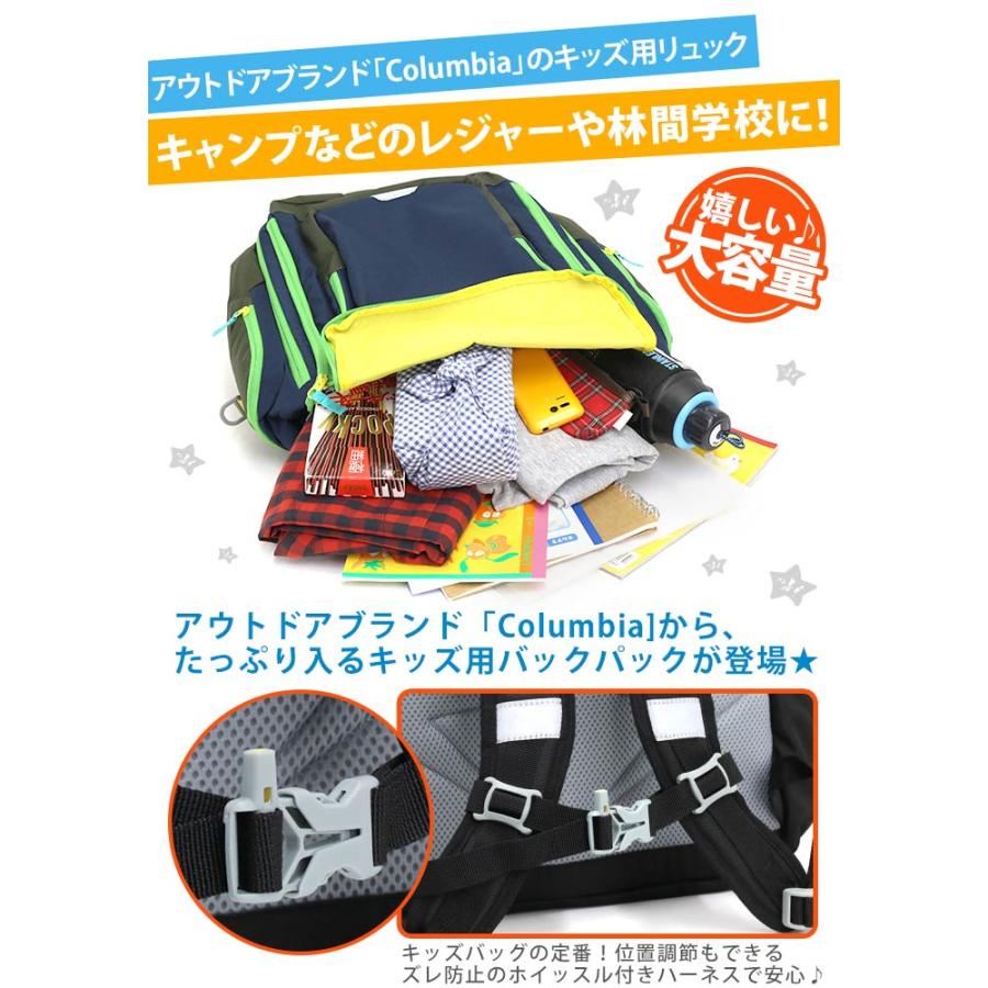 Columbia 女の子 キッズリュック 男の子 女子 男子 コロンビア Columbia 女の子 キッズリュック 男の子 女子 男子 コロンビア