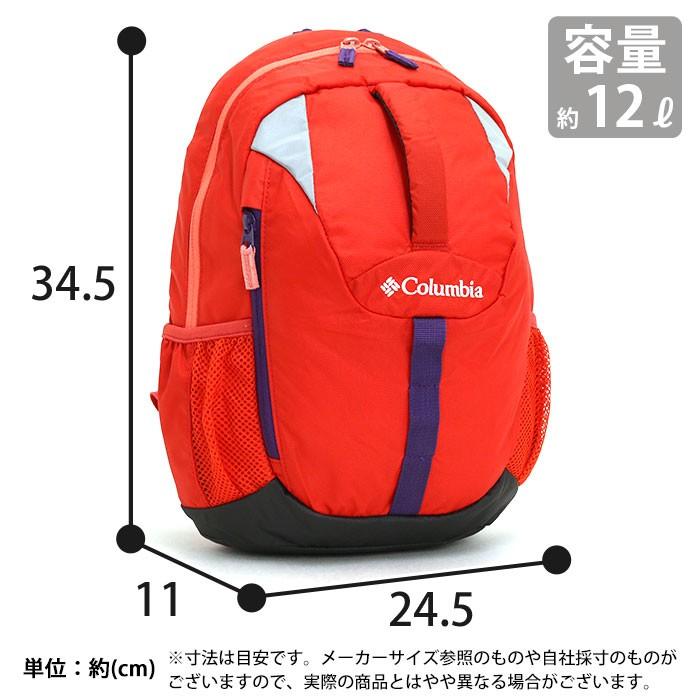 Columbia コロンビア 女の子 キッズリュック 男の子 女子 男子 正規品 キッズ 女子 男子 リュック リュックサック デイパック Columbia 0 バッグ リュックの通販bellezza 通販 Yahoo ショッピング