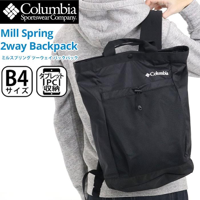 コロンビア Columbia リュック 正規品 メンズ リュックサック トートバッグ ビジネスバッグ おしゃれ Columbia 093 バッグ リュックの通販bellezza 通販 Yahoo ショッピング