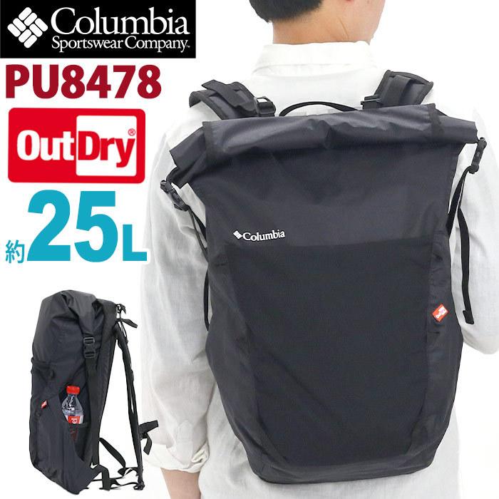 コロンビア Columbia ティンカーズパークアウトドライ 25L リュック 正規品 リュックサック｜bellezza